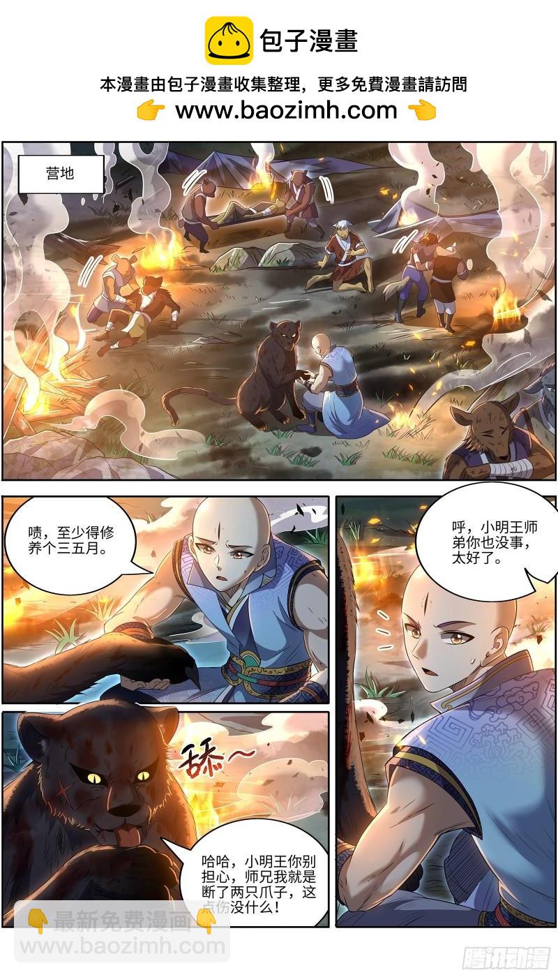 29大明王 都在我预料之中1