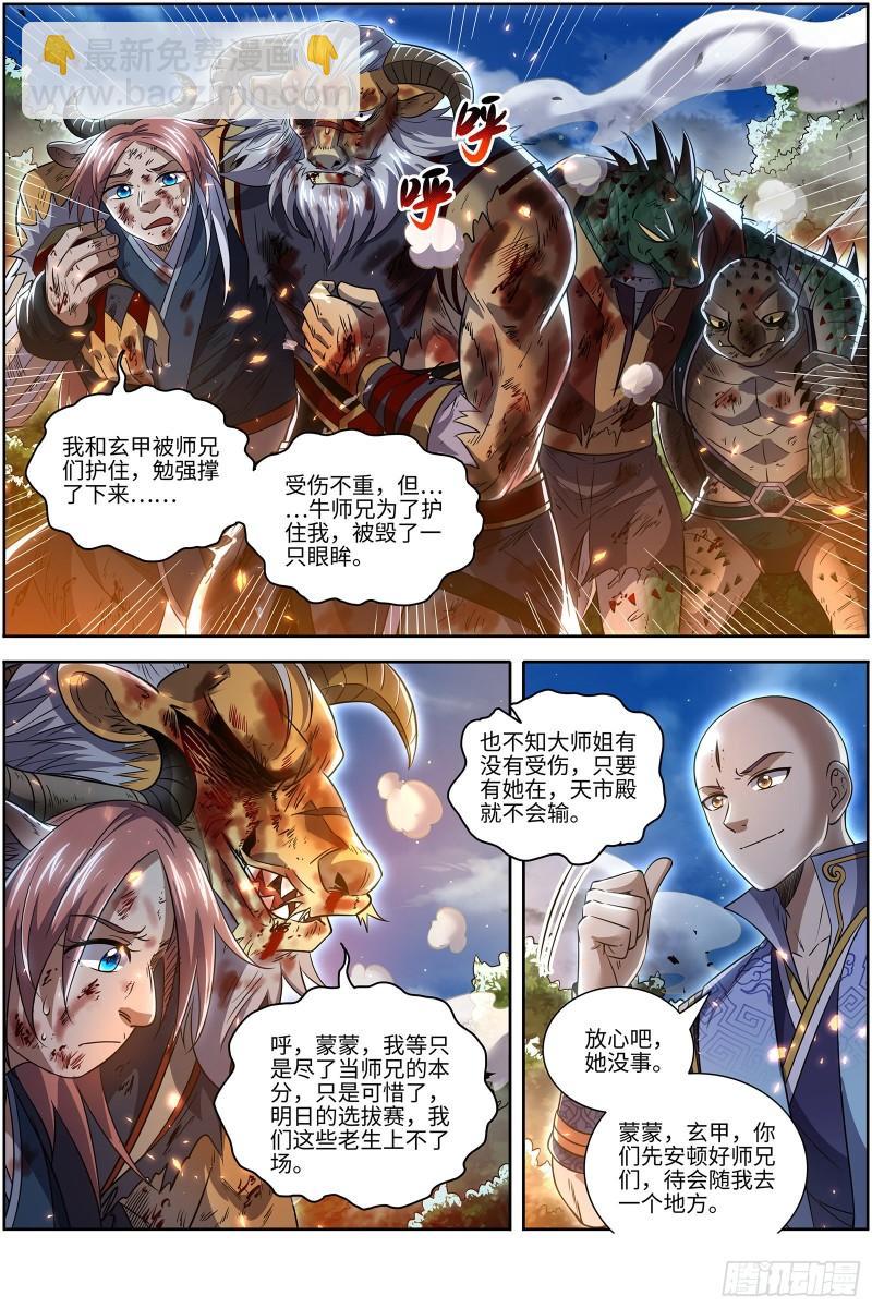 29大明王 都在我预料之中2