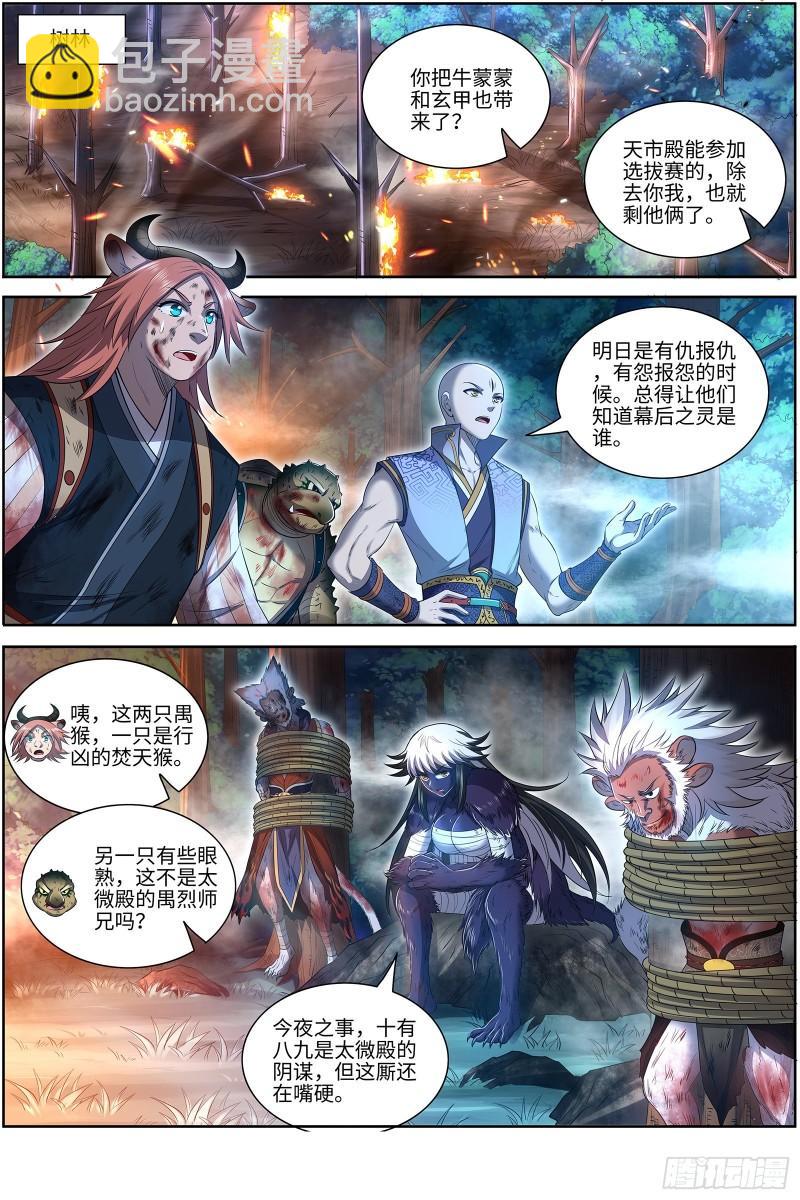 29大明王 都在我预料之中3