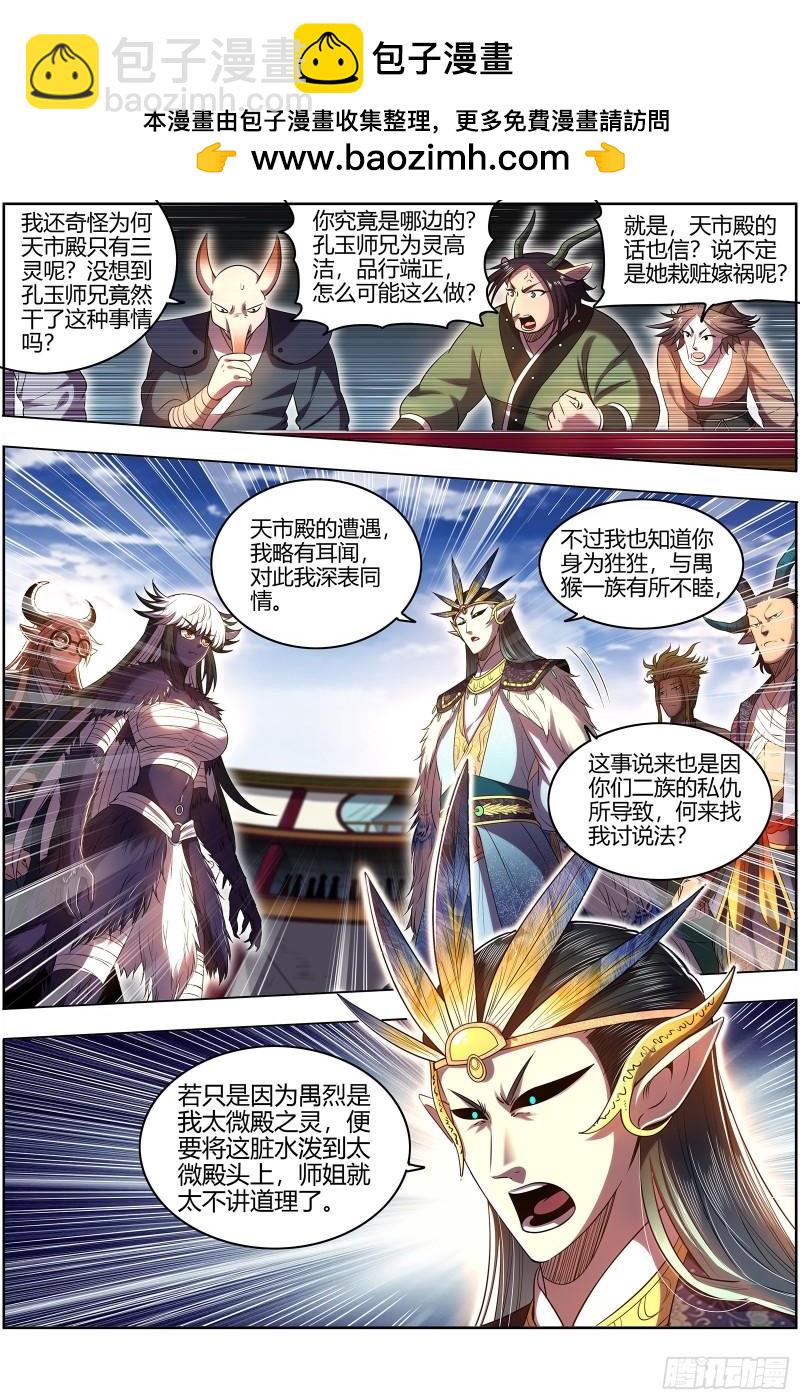 29大明王 去去就回1