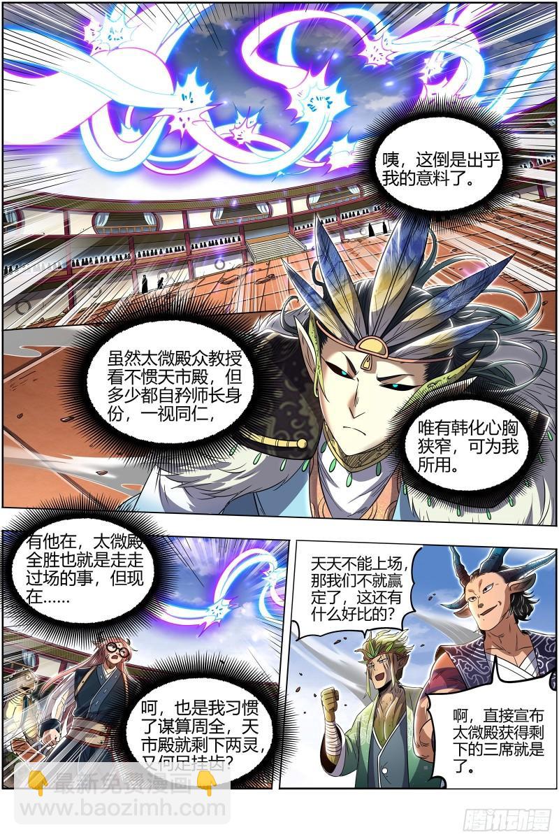 29大明王 去去就回10