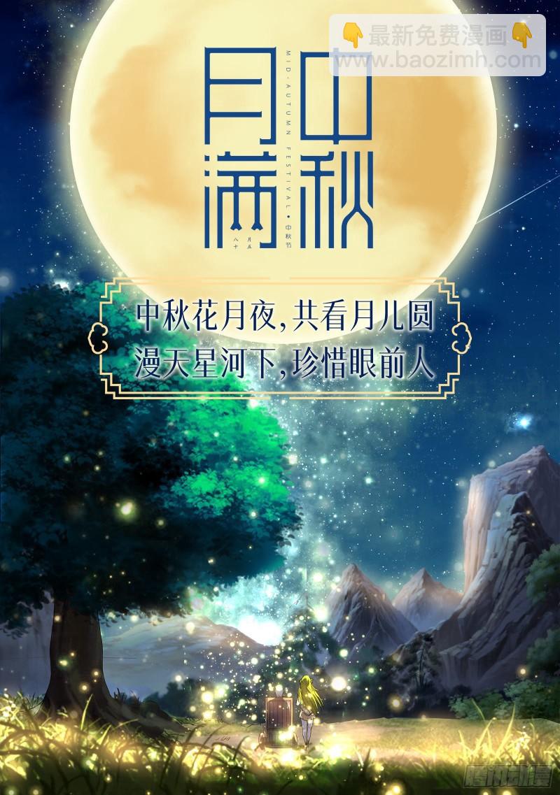 29大明王 去去就回13