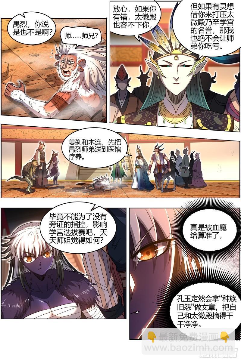29大明王 去去就回2