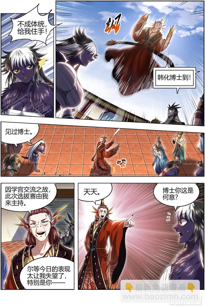 29大明王 去去就回4