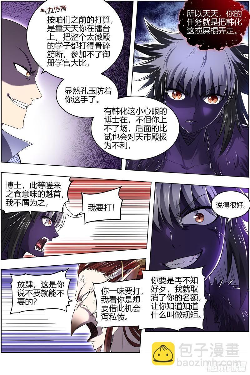 29大明王 去去就回7