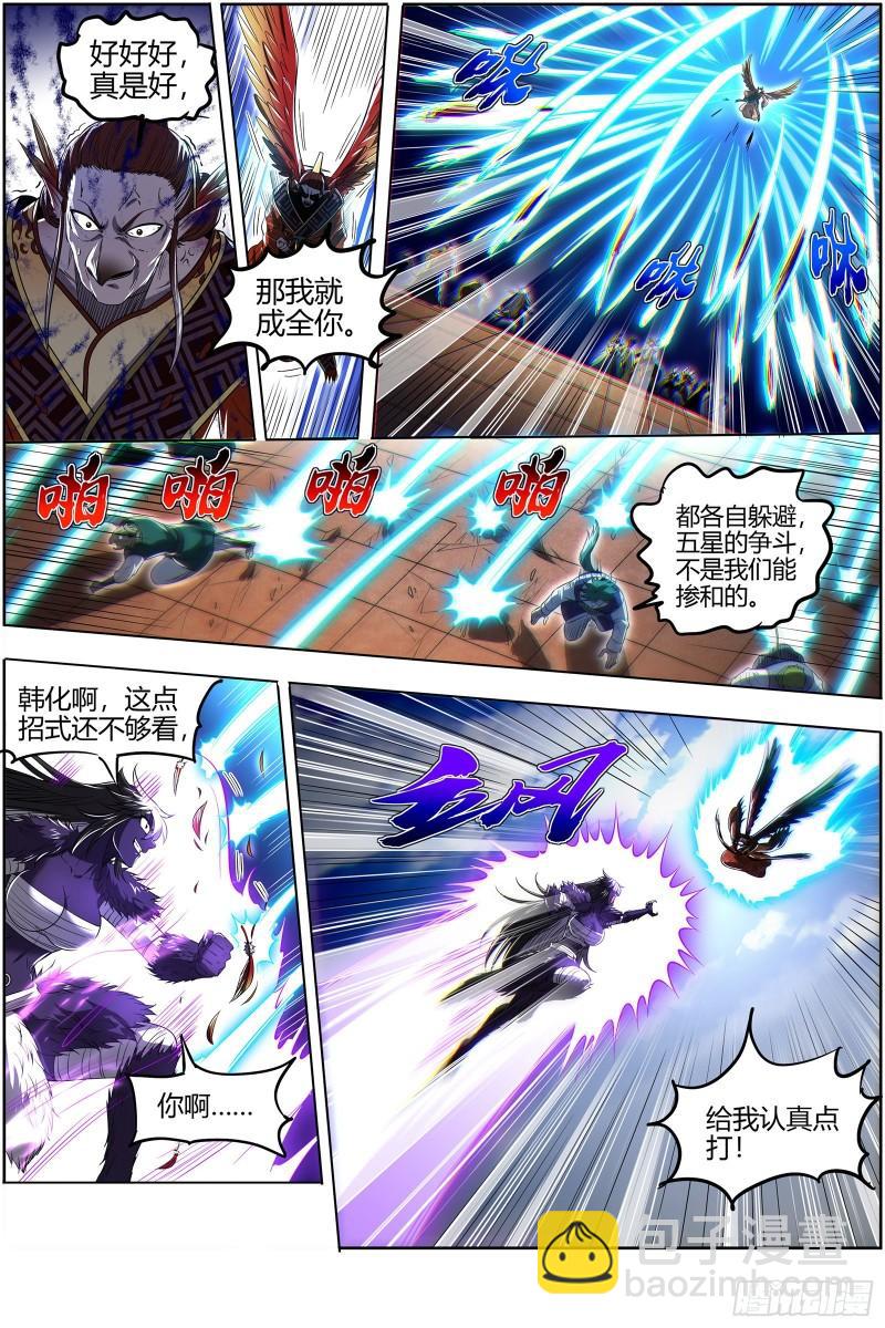 29大明王 去去就回9