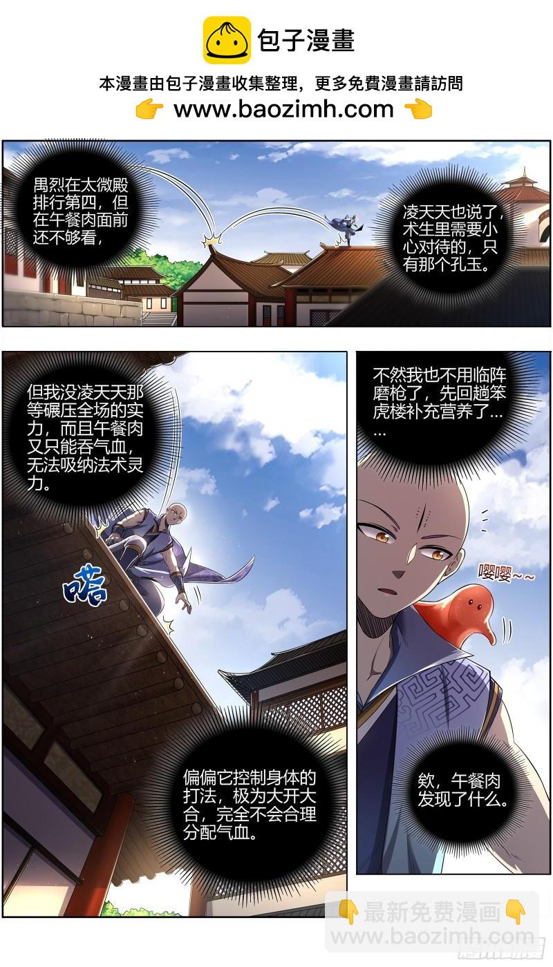 29大明王  我来了1
