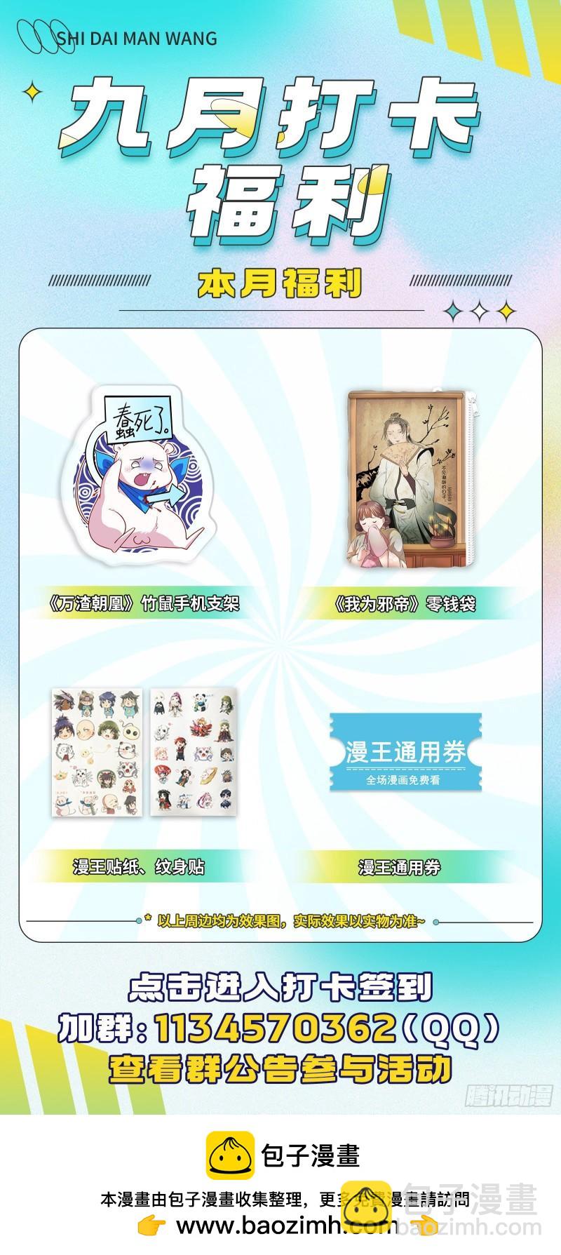 29大明王  我来了14