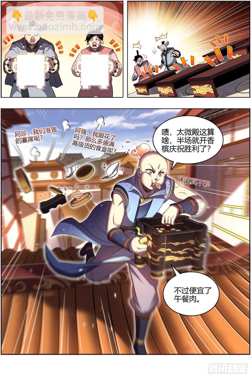 29大明王  我来了3