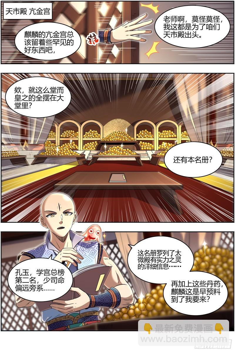 29大明王  我来了5