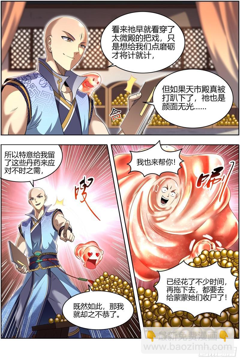 29大明王  我来了6