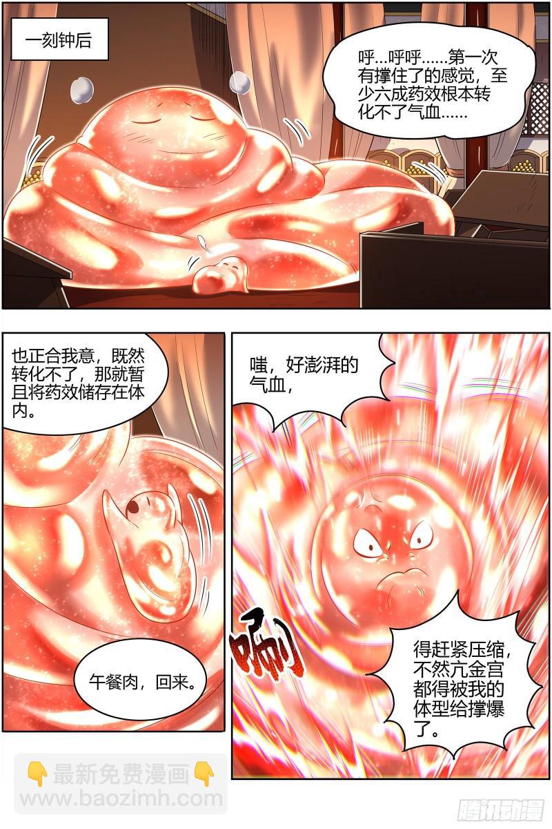 29大明王  我来了7