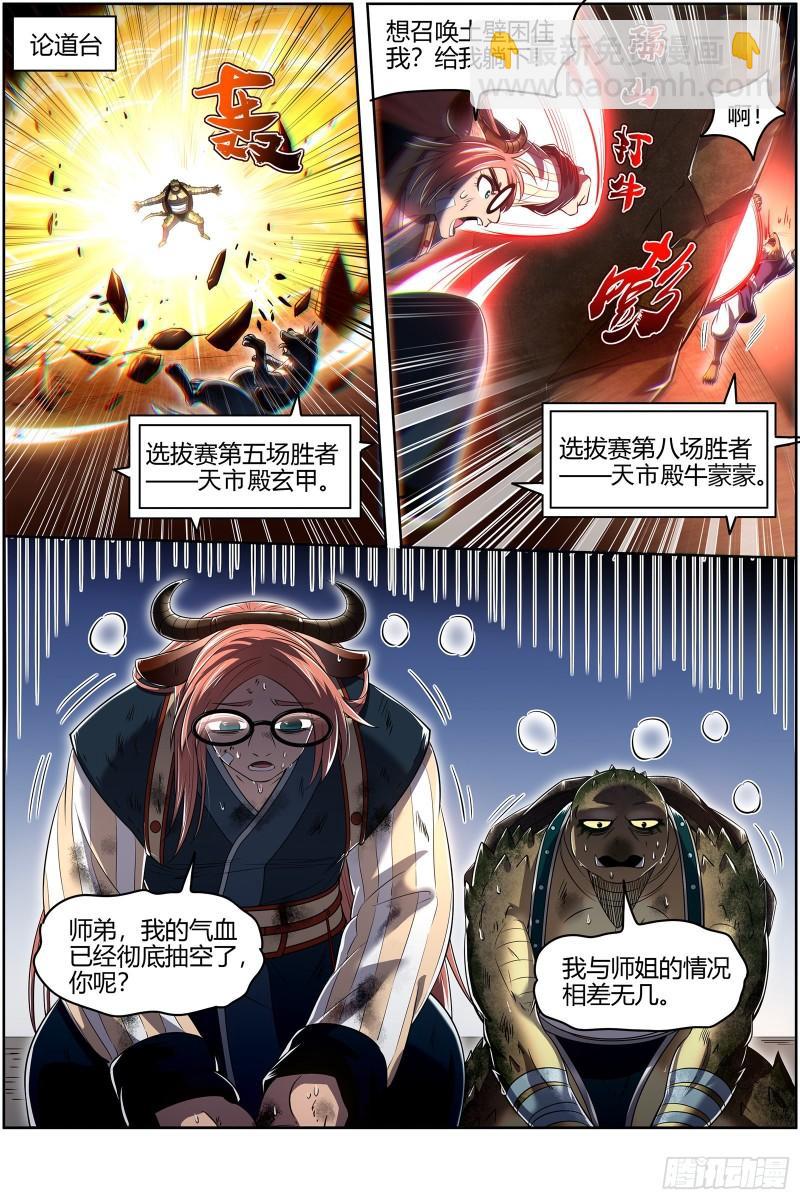 29大明王  我来了8