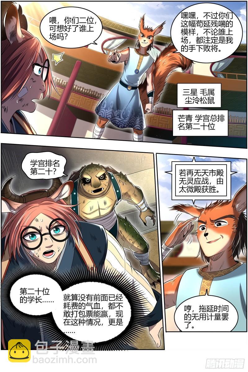 29大明王  我来了9