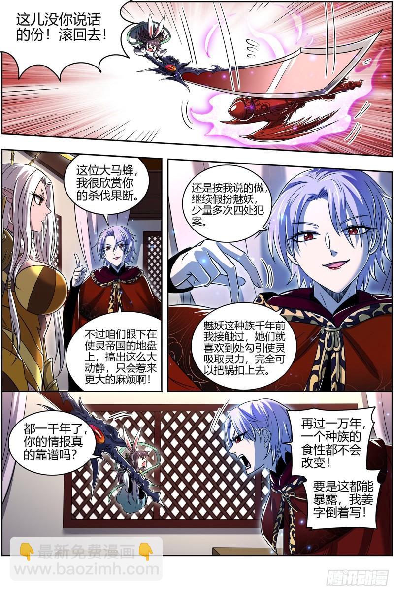 29大明王  使灵天团来了11