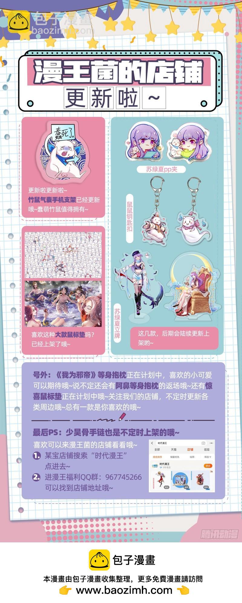 29大明王  使灵天团来了13