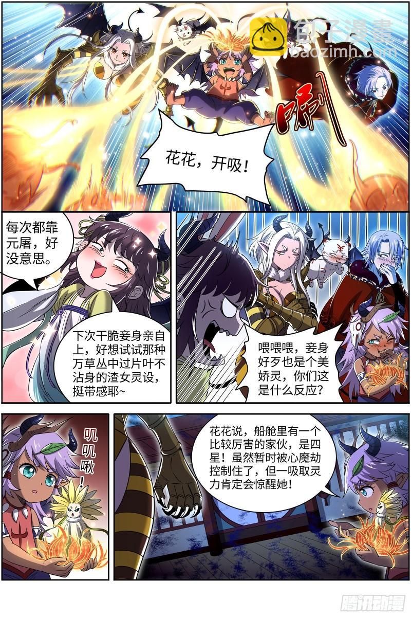 29大明王  掠灵团继续犯案2