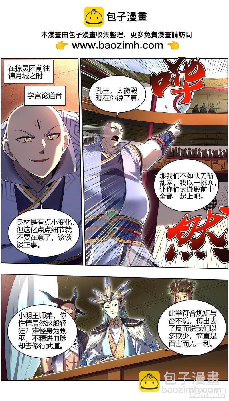 29大明王 打十个1
