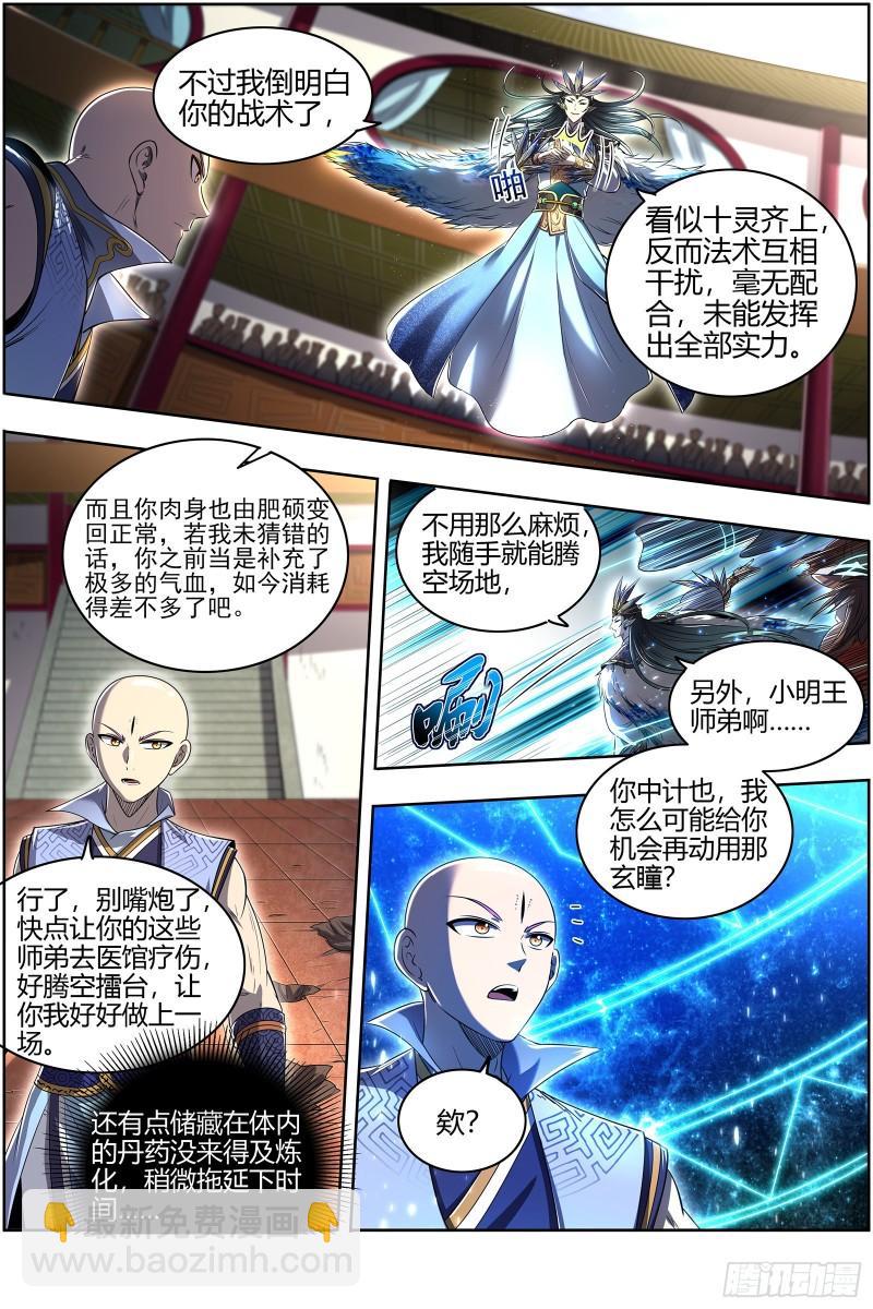 29大明王 打十个10