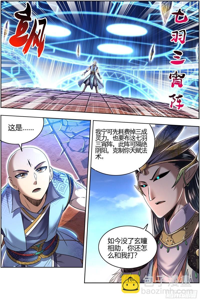 29大明王 打十个11
