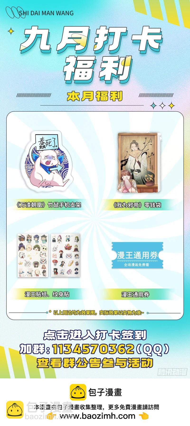 29大明王 打十个12