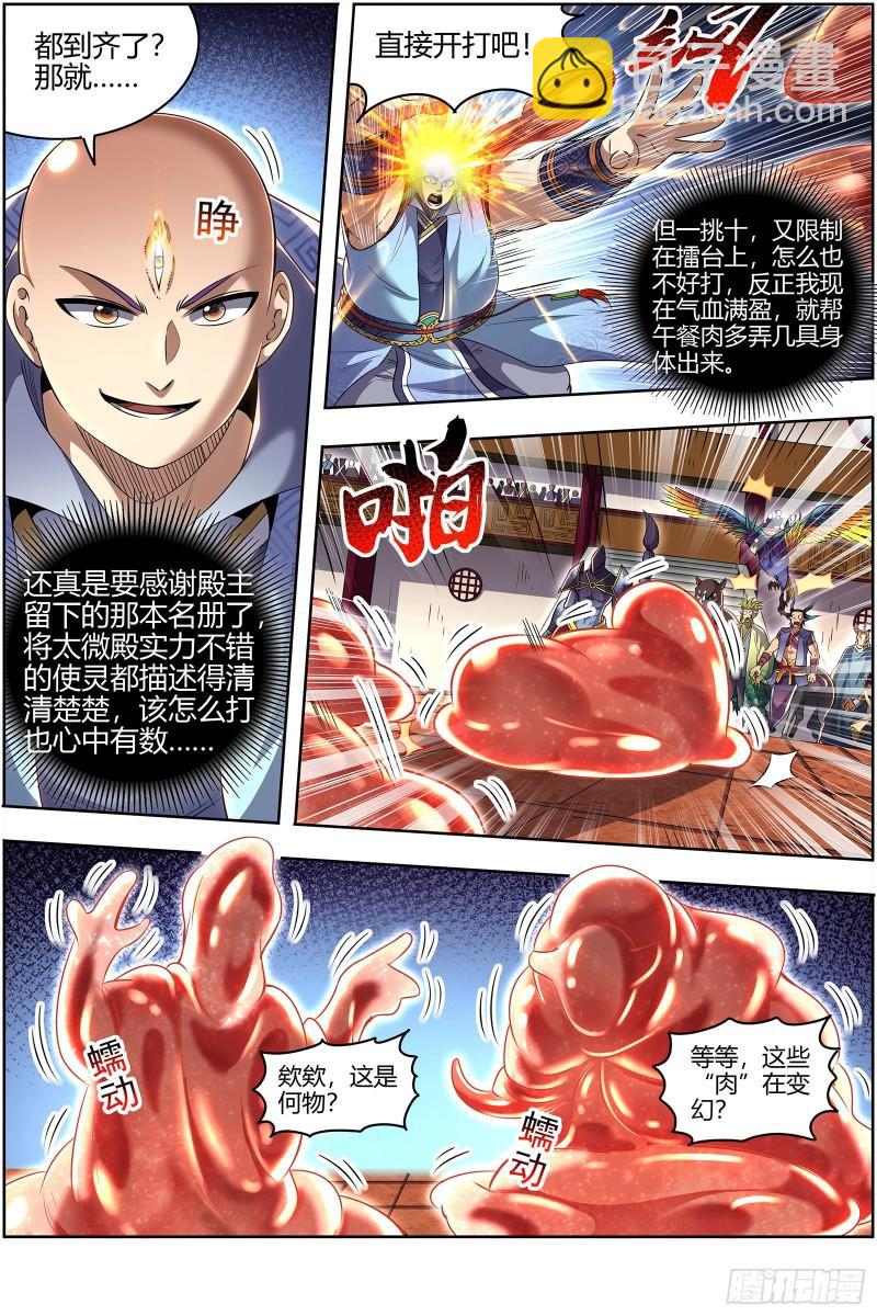 29大明王 打十个5
