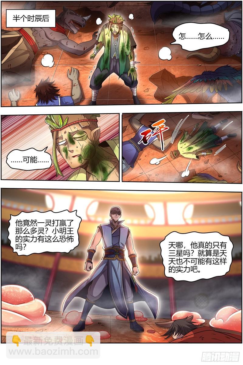 29大明王 打十个8