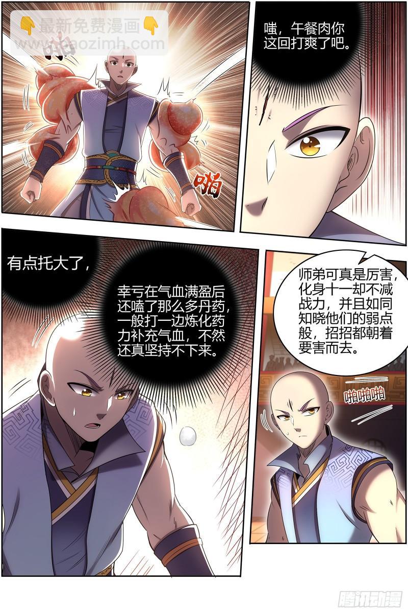 29大明王 打十个9