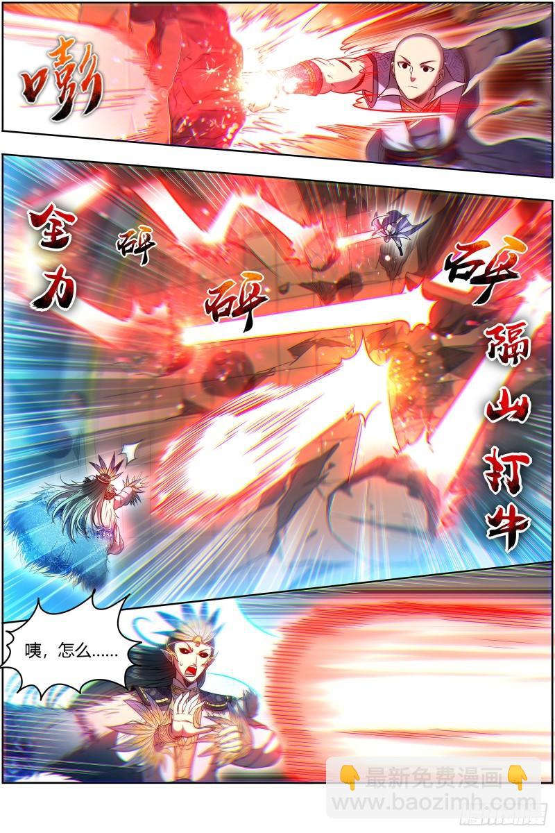 29大明王 休想用玄瞳9