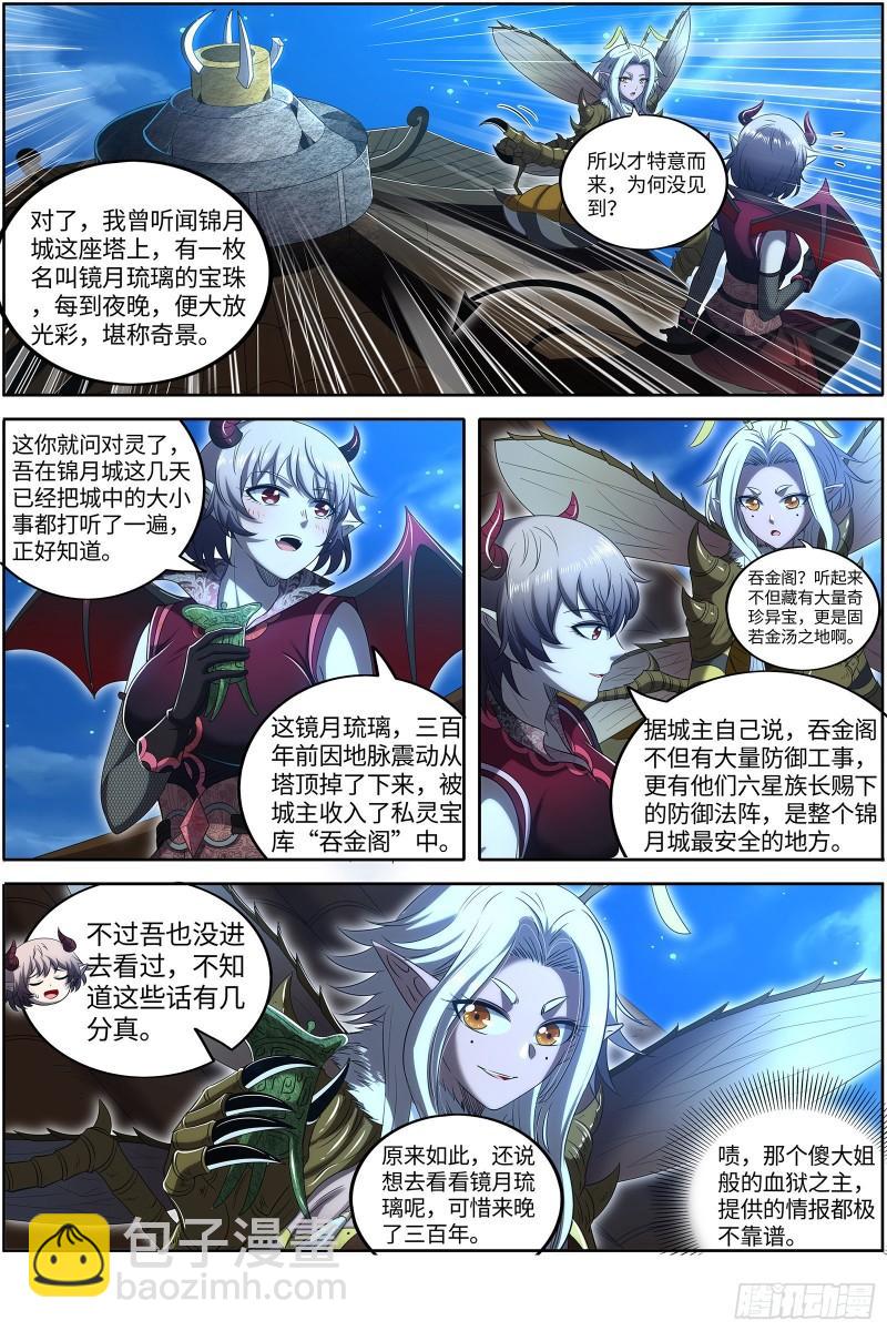 29大明王  美蜂计10