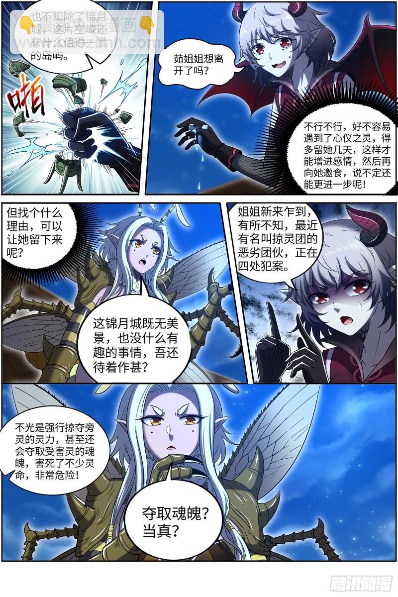 29大明王  美蜂计11