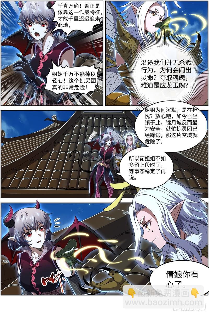 29大明王  美蜂计12