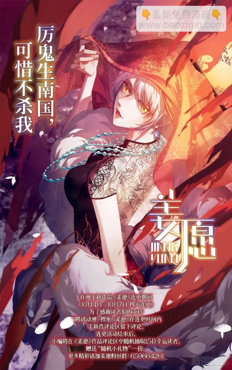 29大明王  美蜂计15