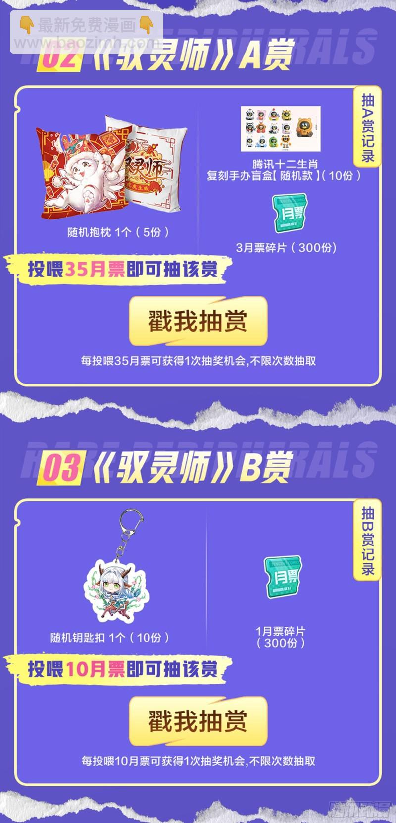 29大明王  美蜂计17
