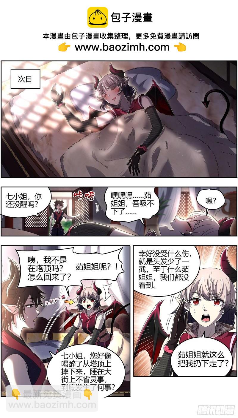 29大明王 前朝老臣1
