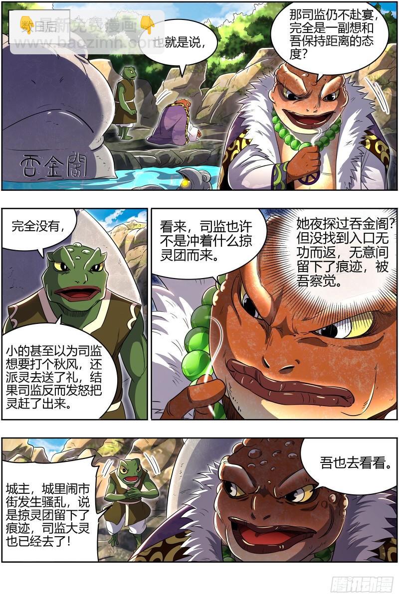 29大明王 前朝老臣11