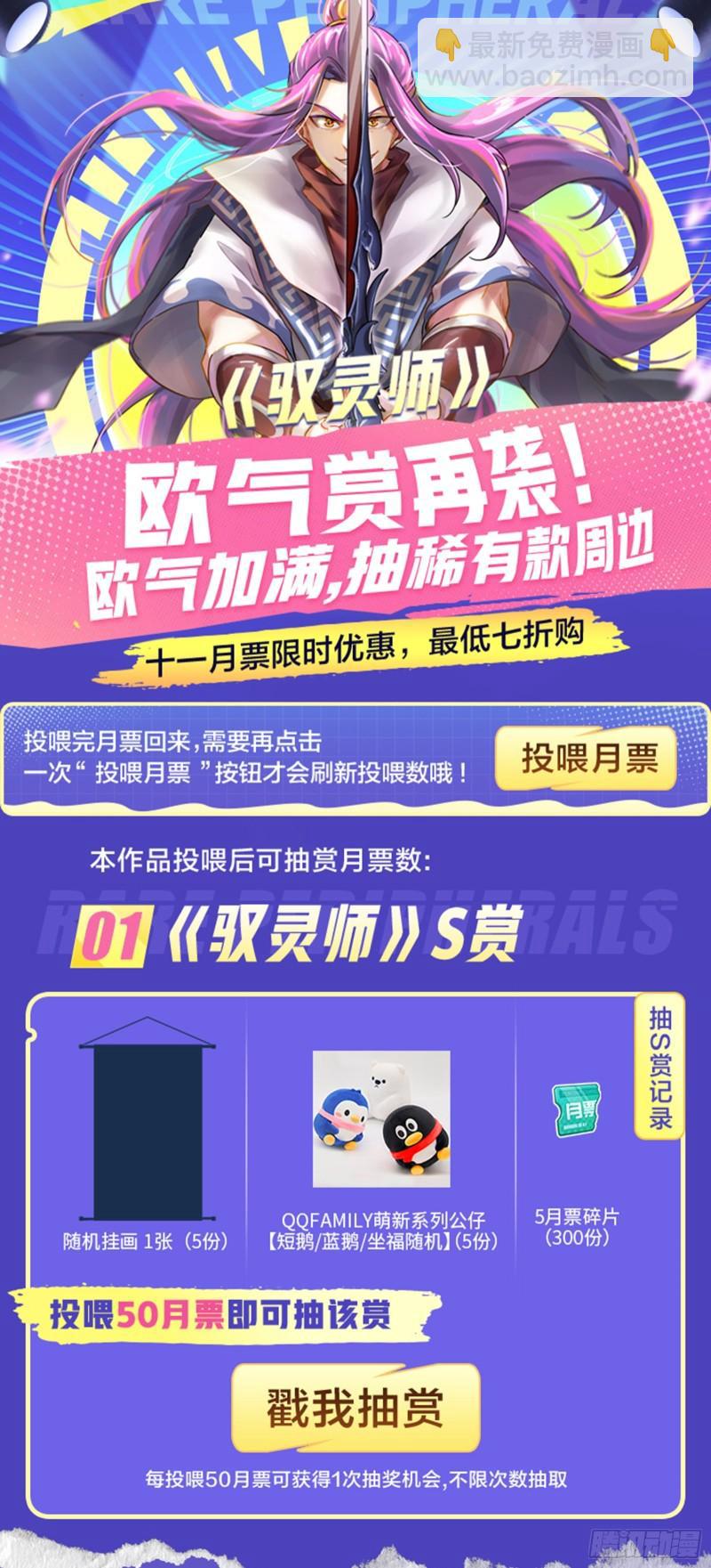 29大明王 前朝老臣13