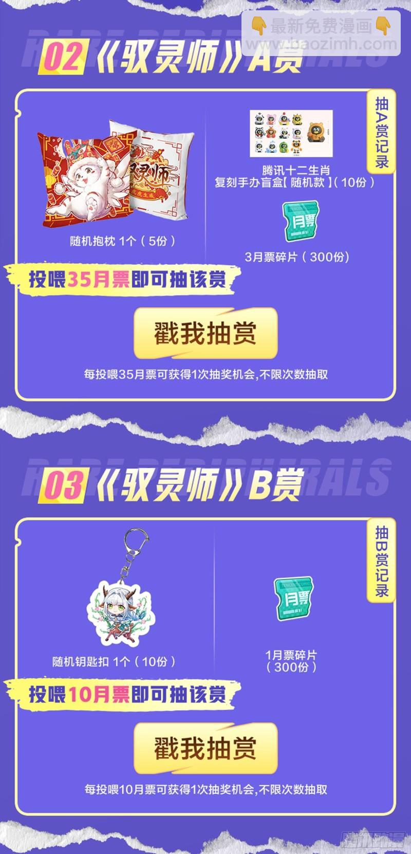 29大明王 前朝老臣14