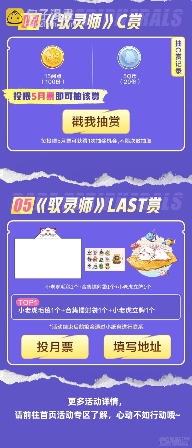 29大明王 前朝老臣15