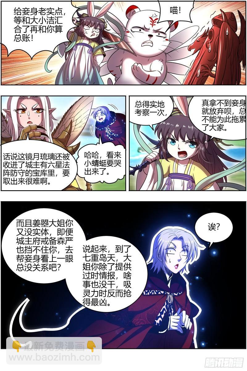 29大明王 前朝老臣3