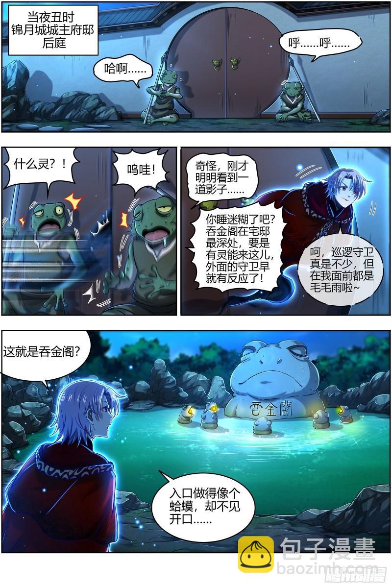 29大明王 前朝老臣4