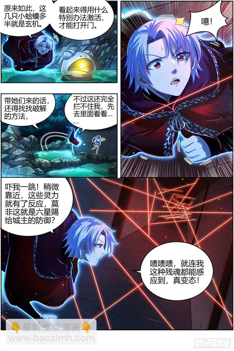 29大明王 前朝老臣5