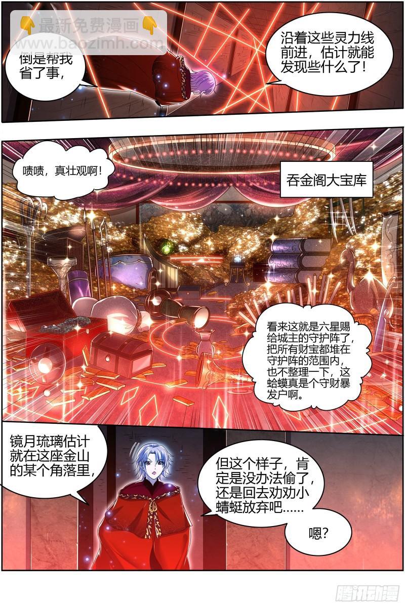 29大明王 前朝老臣6