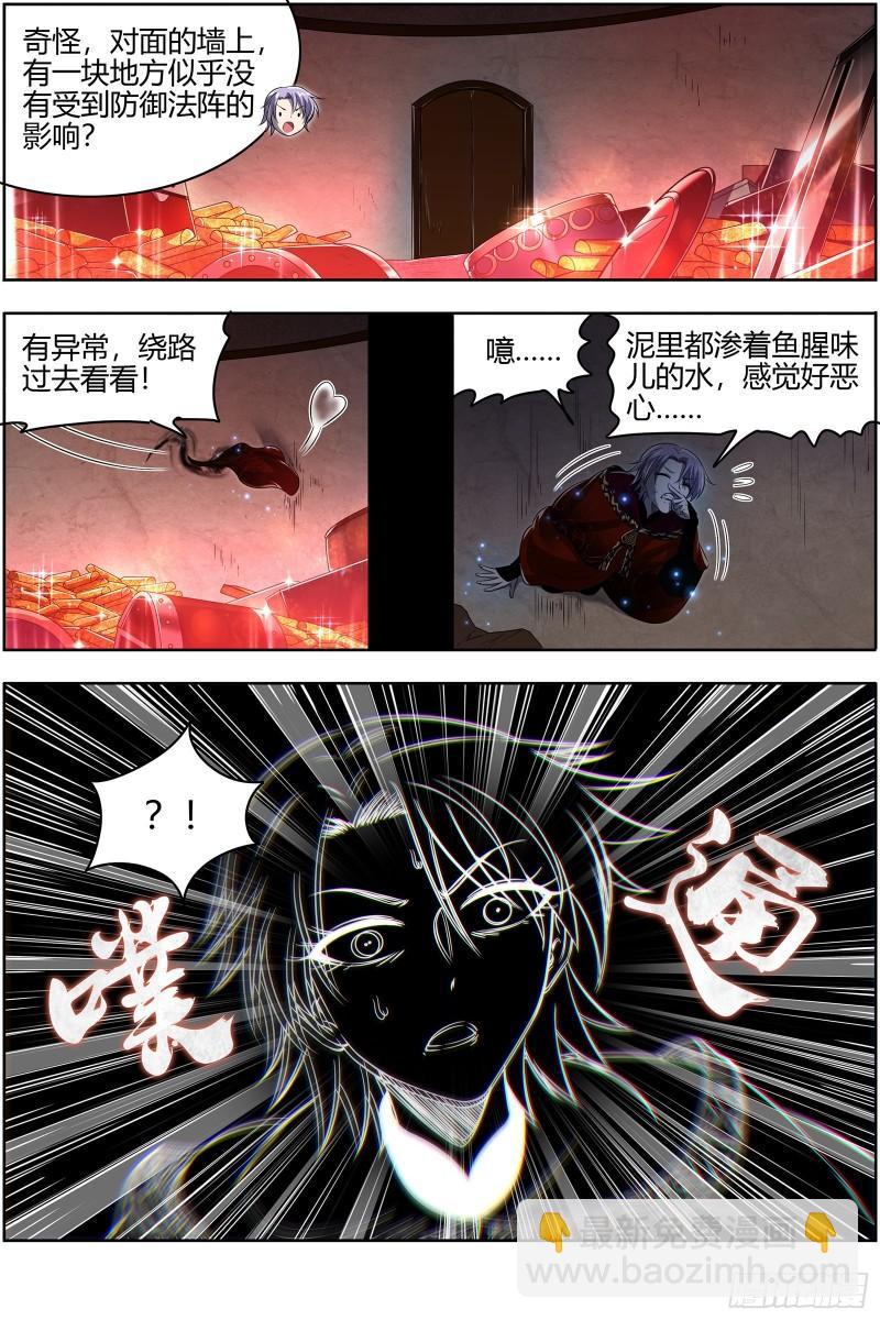 29大明王 前朝老臣7