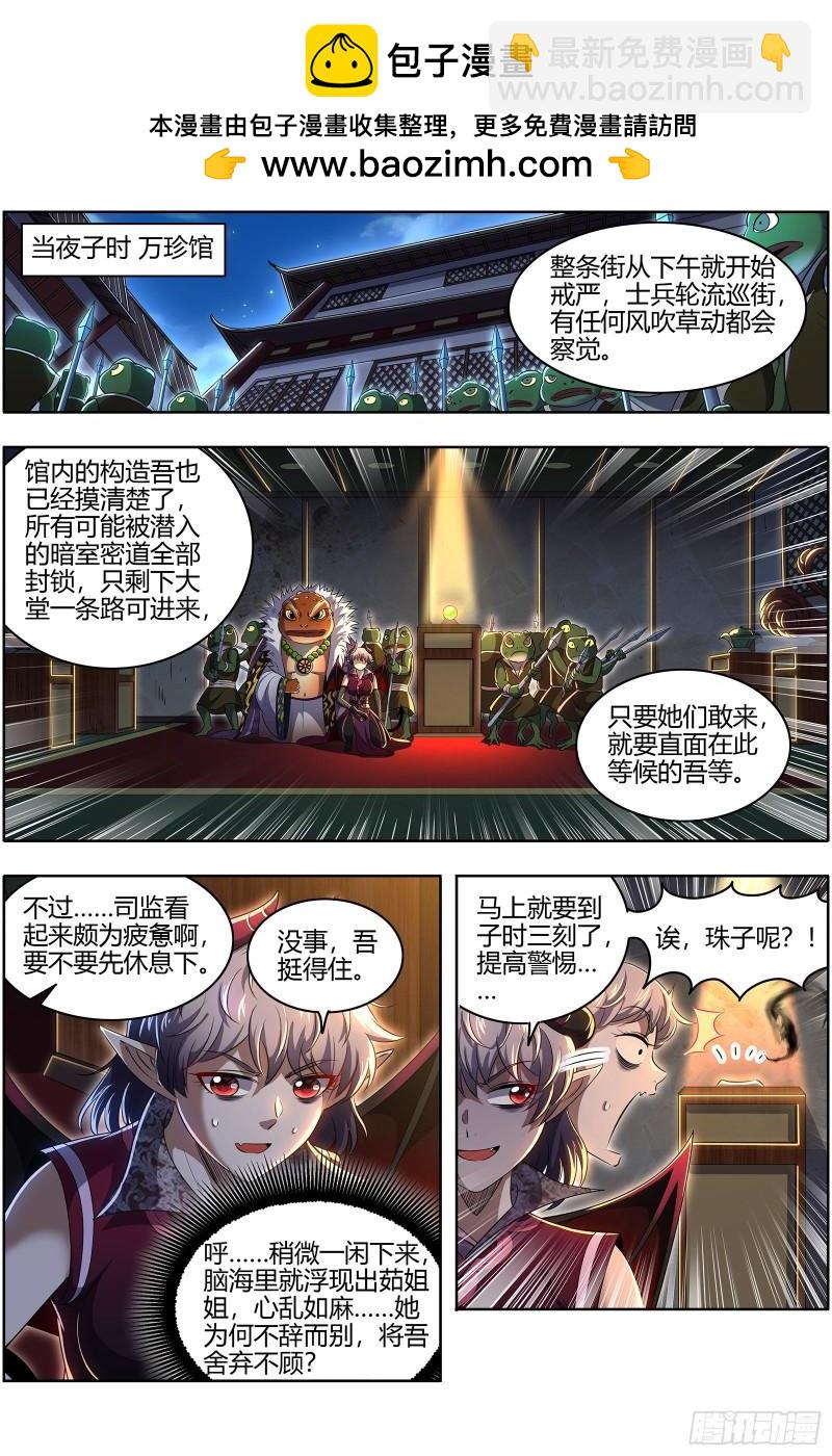 29大明王  渣蜂1