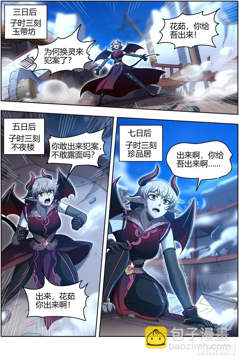 29大明王  渣蜂10