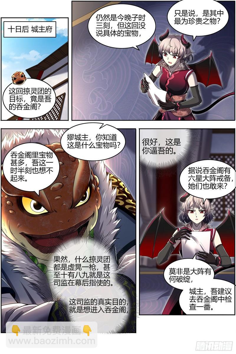 29大明王  渣蜂12