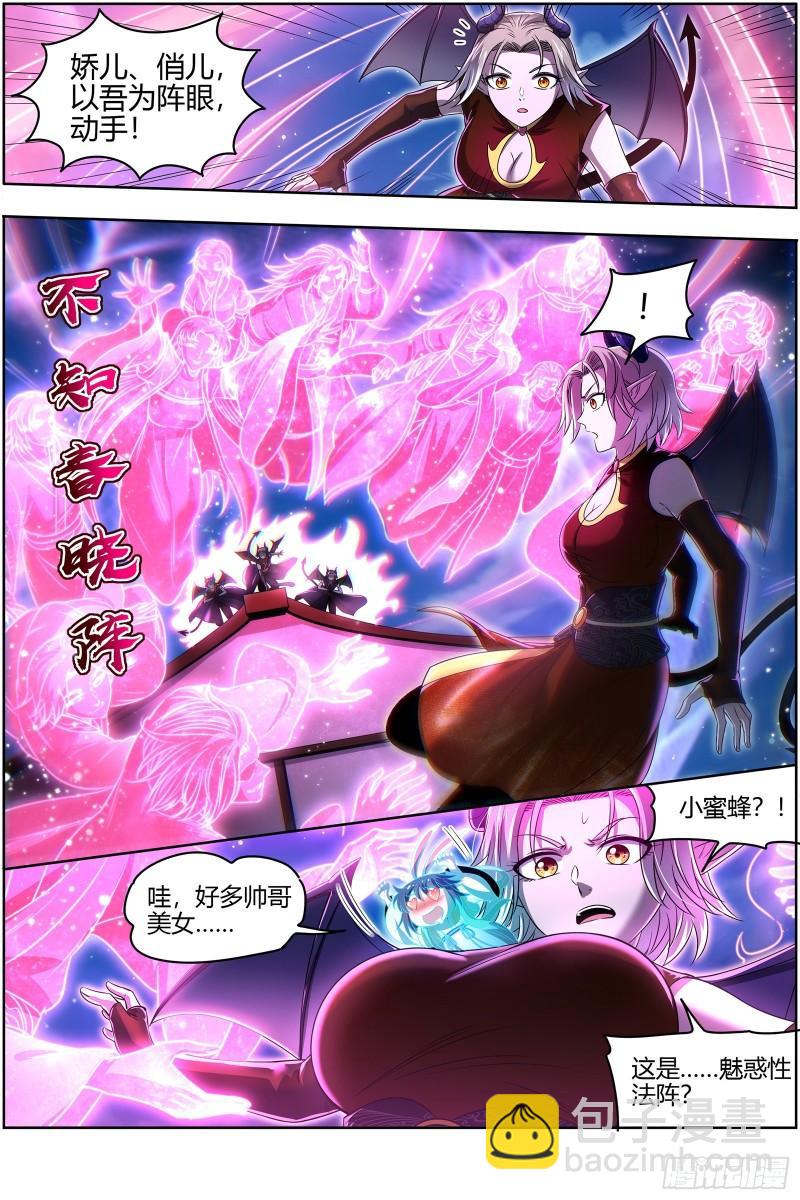29大明王  渣蜂4