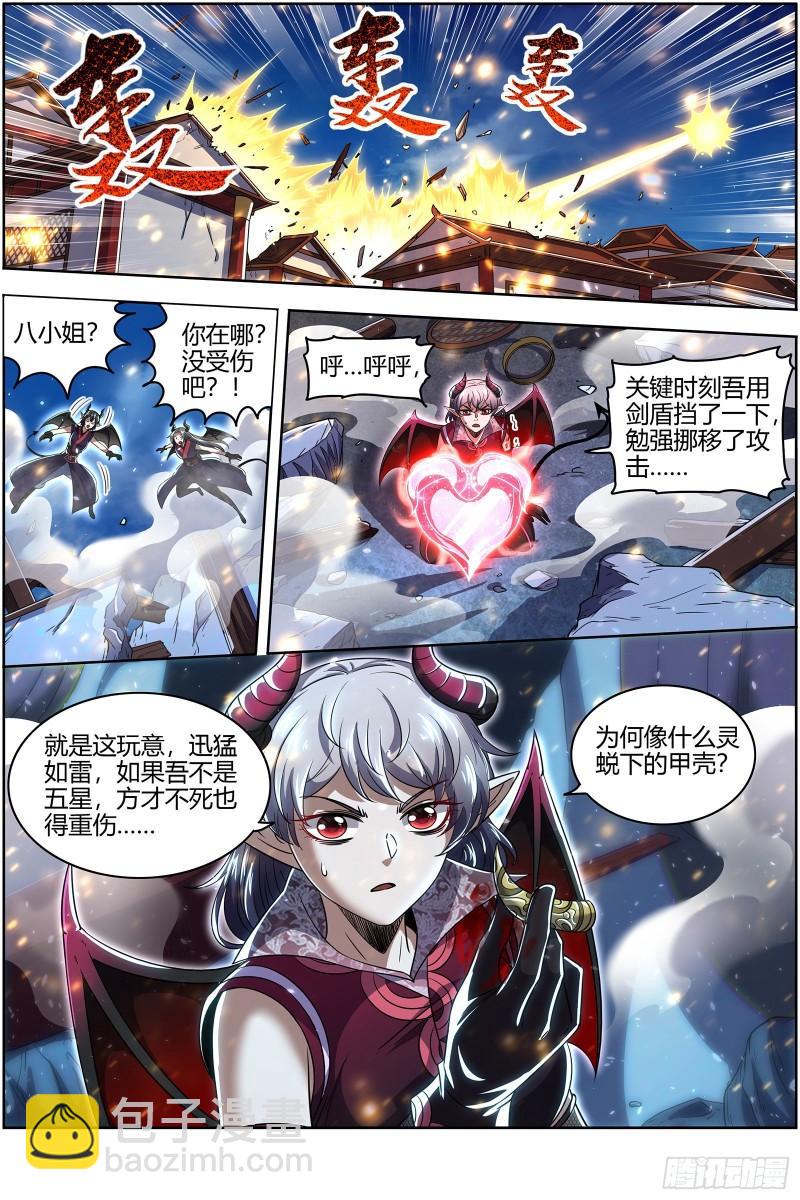 29大明王  渣蜂7