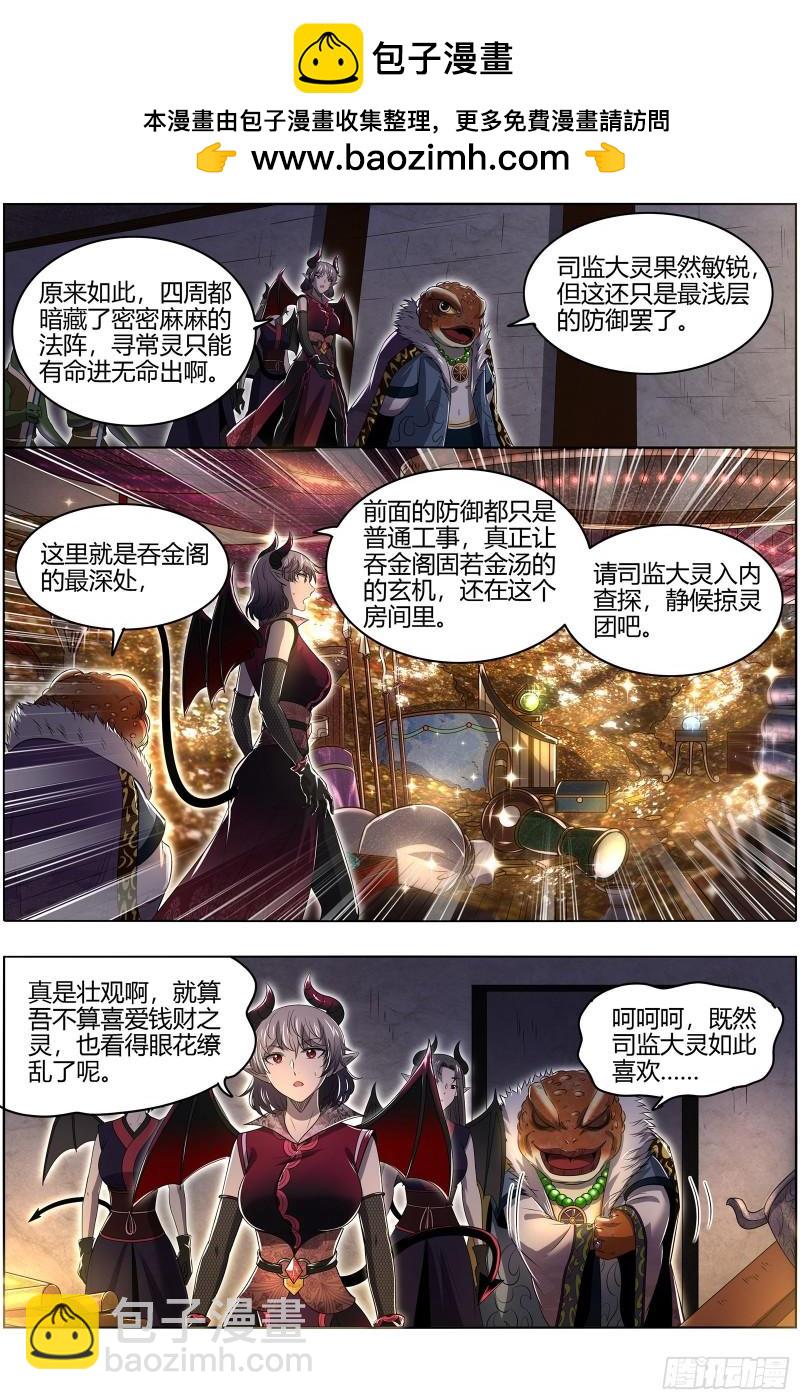 29大明王 你也来了？1